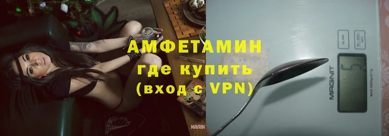 Amphetamine VHQ  наркошоп  Куйбышев 